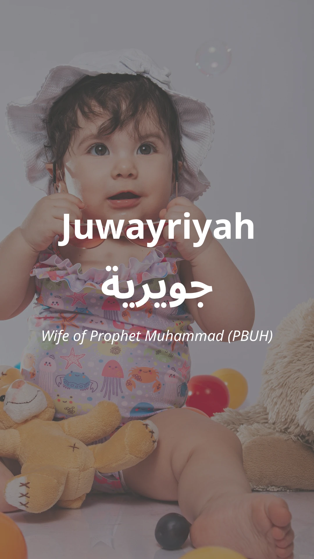 Juwayriyah